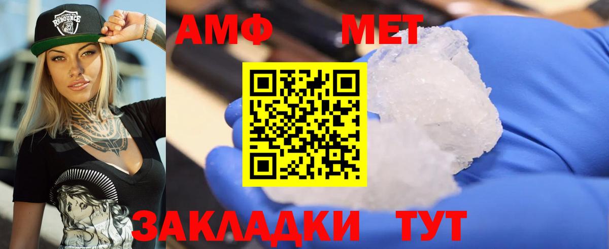 АМФЕТАМИН 98% Шебекино