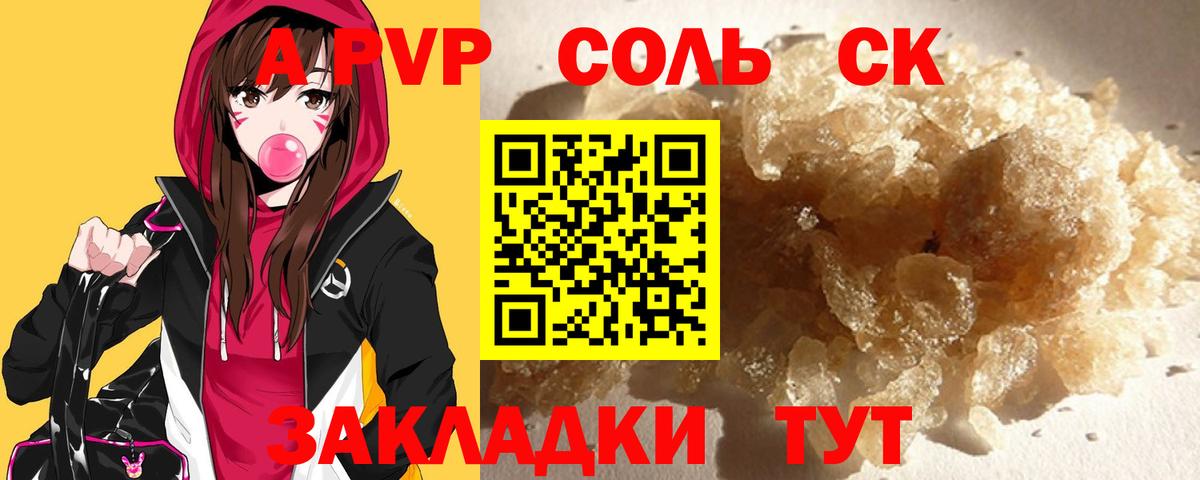 Alfa_PVP  А ПВП Crystall  Вход с VPN  Альфа ПВП СК КРИС  Шебекино 