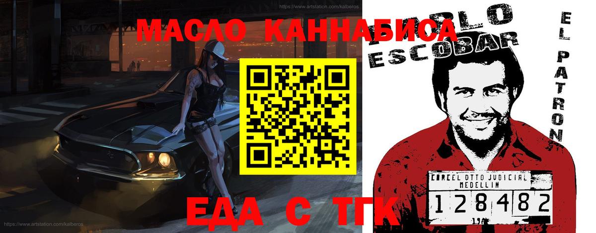 Canna-Cookies марихуана  Вход с VPN  Шебекино 