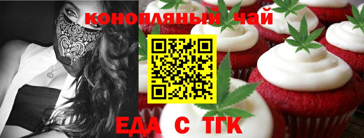 Печенье с ТГК марихуана Шебекино