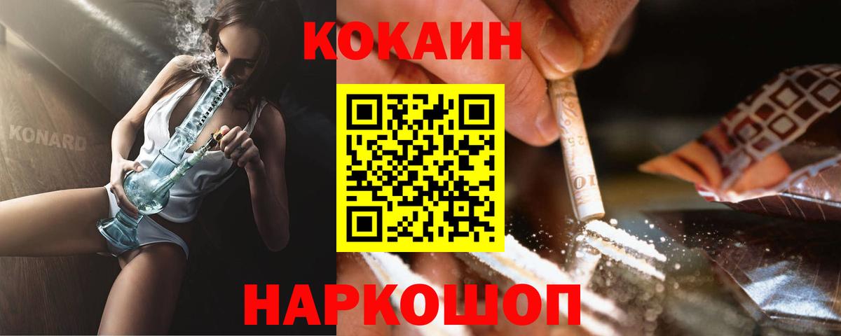 Шебекино  КОКАИН 98%  Вход с VPN 