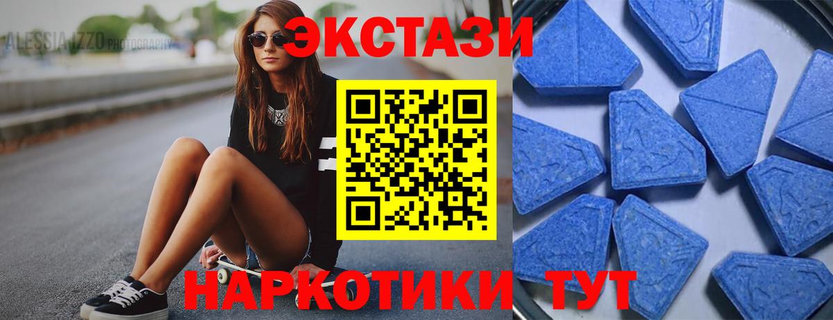 ЭКСТАЗИ  Вход с VPN  Шебекино  Ecstasy 250 мг  Ecstasy mix 
