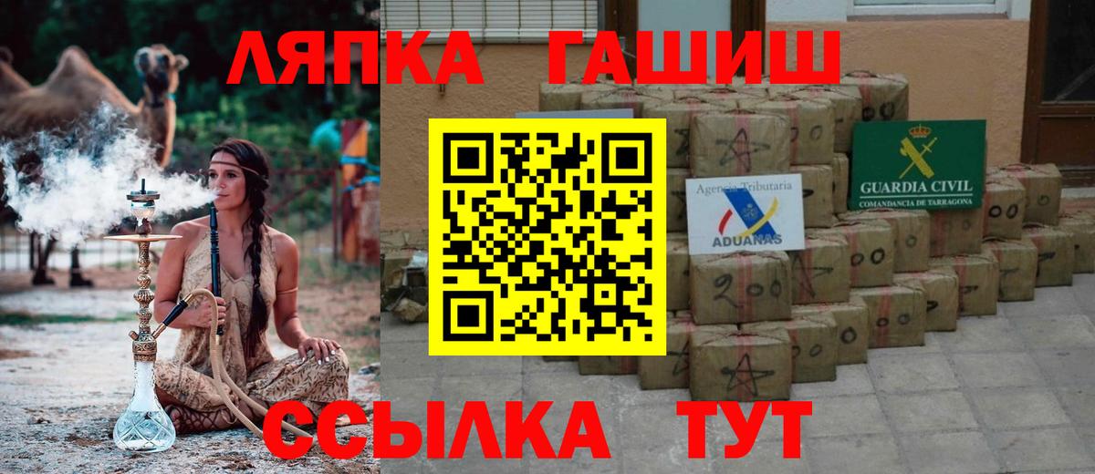 ГАШИШ  Гашиш VHQ  Вход с VPN  Шебекино  Гашиш индика сатива 