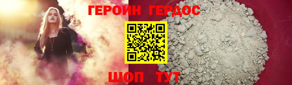 ГЕРОИН  Вход с VPN  Шебекино  ГЕРОИН гречка 