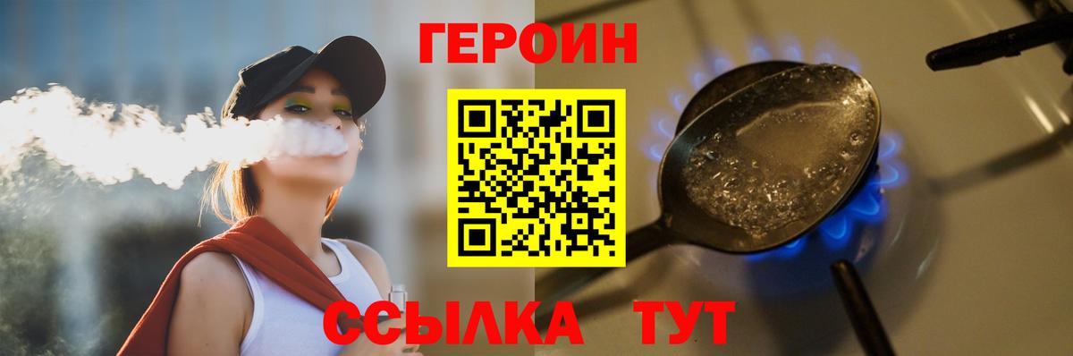 ГЕРОИН афганец Шебекино