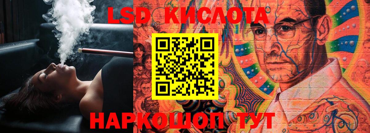 Лсд 25 экстази кислота Шебекино