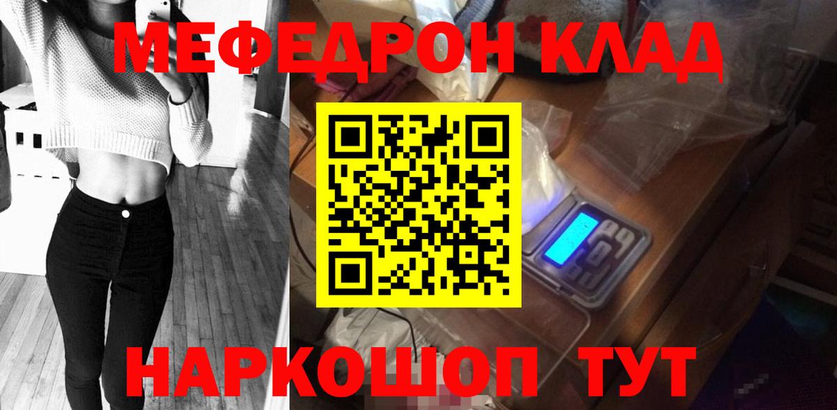 Шебекино  Меф  Вход с VPN  Мефедрон мяу мяу  Мефедрон 