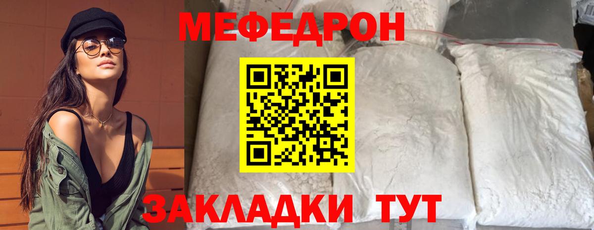 МЕФ мука Шебекино