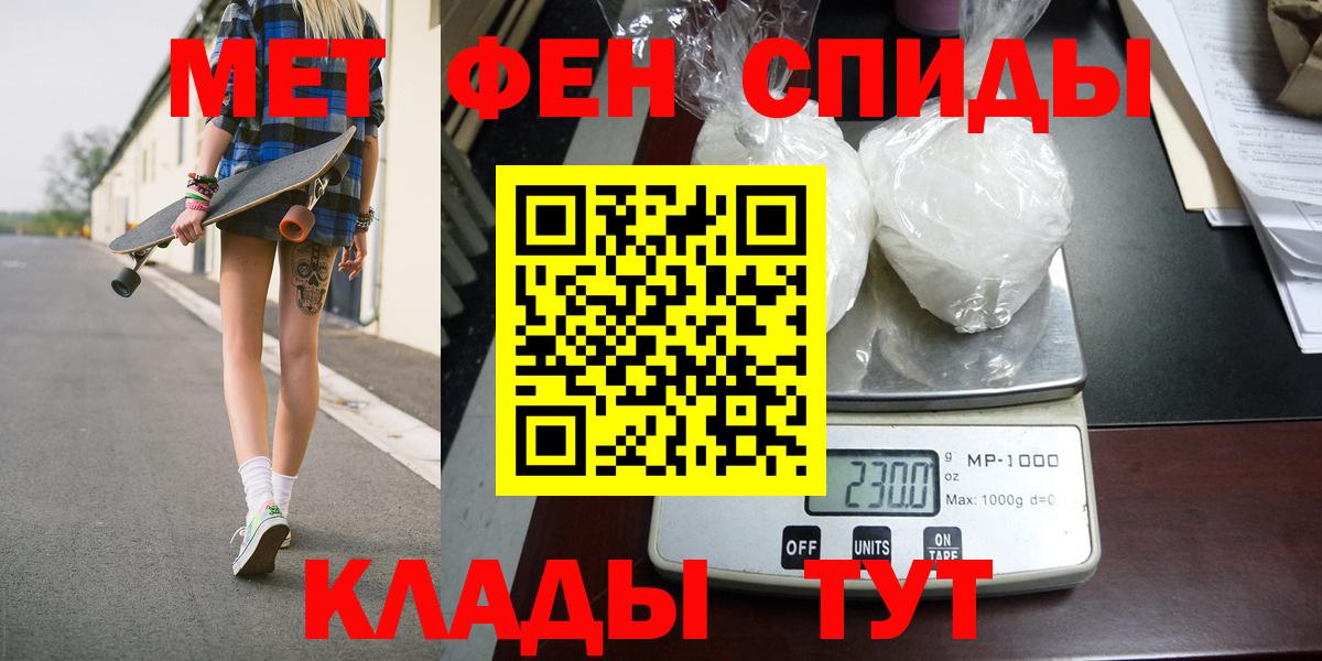 Метамфетамин винт  Вход с VPN  Шебекино 