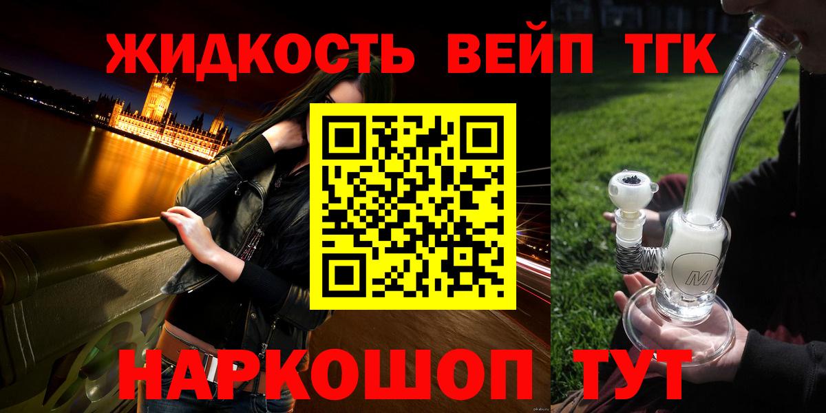 Шебекино  Дистиллят ТГК вейп с тгк  Вход с VPN 