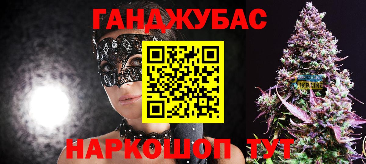 МАРИХУАНА индика Шебекино