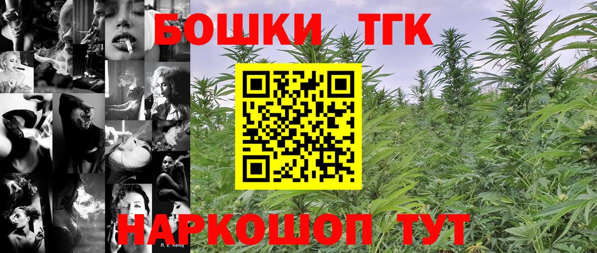Шебекино  Конопля VHQ  Бошки марихуана OG Kush  Марихуана сатива  Вход с VPN 